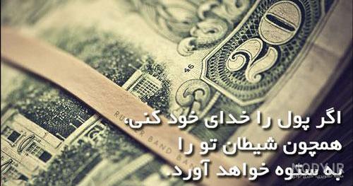 عکس پروفایل پولداری