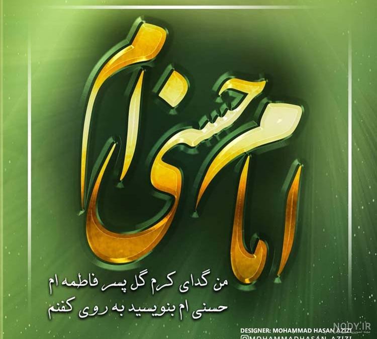 متن مجری گری ولادت امام حسن مجتبی متن مجری گری ولادت امام حسن مجتبی