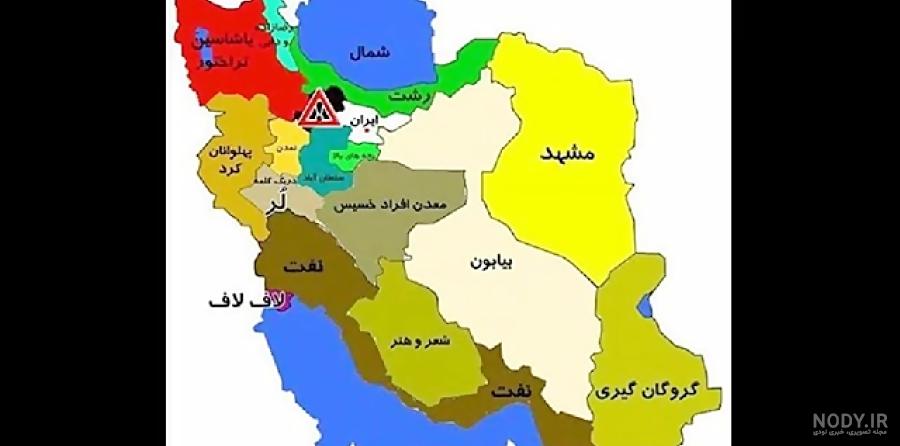 دانلود عکس نقاشی نقشه ایران