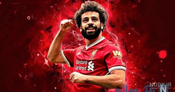 شماره تلفن محمد صلاح شماره تلفن محمد صلاح
