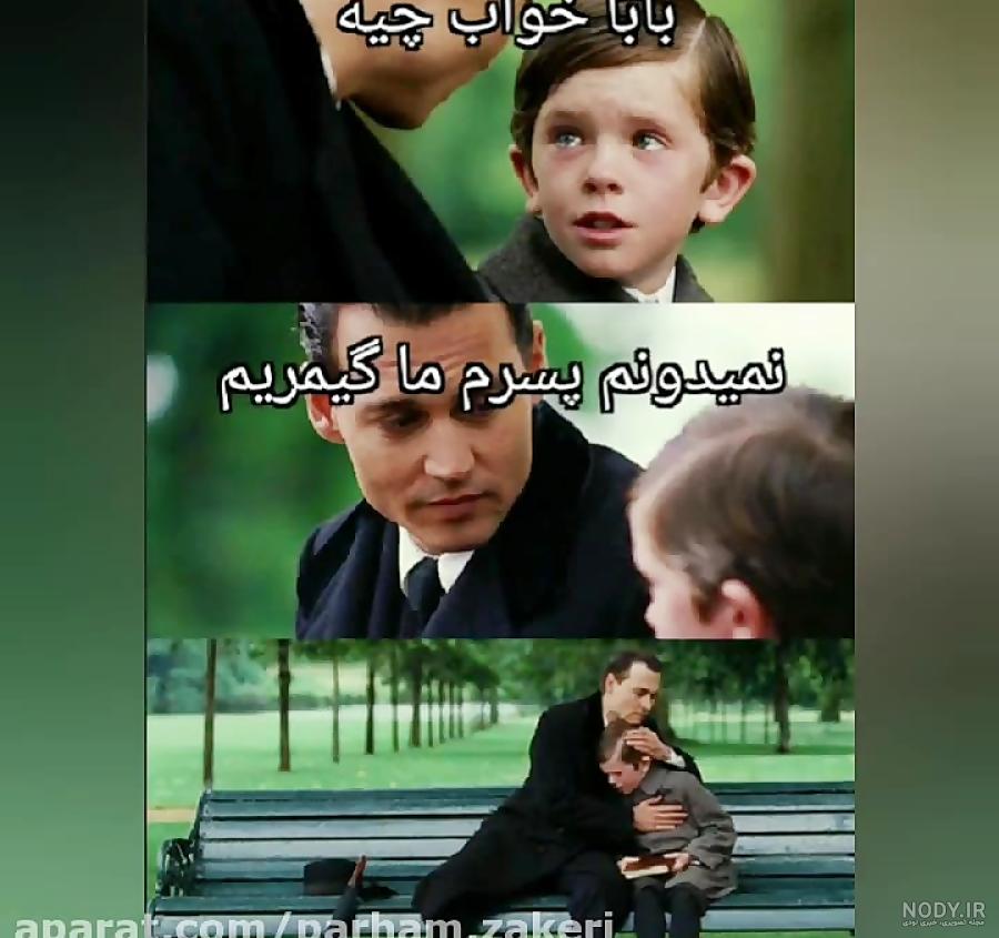 میم خنده دار گیم