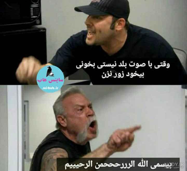 میم فان