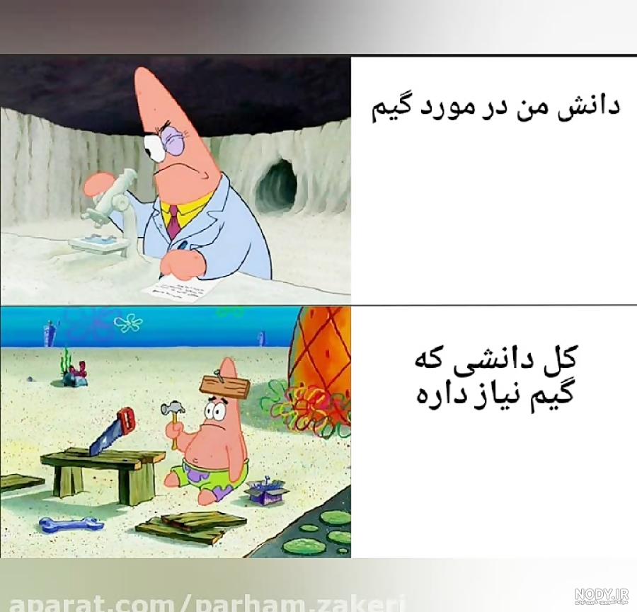 میم مرد دست به کمر