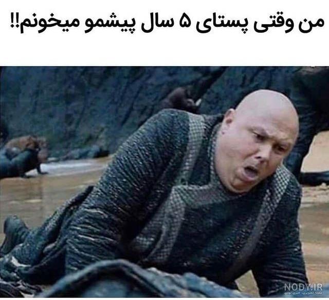 میم های خنده دار معروف