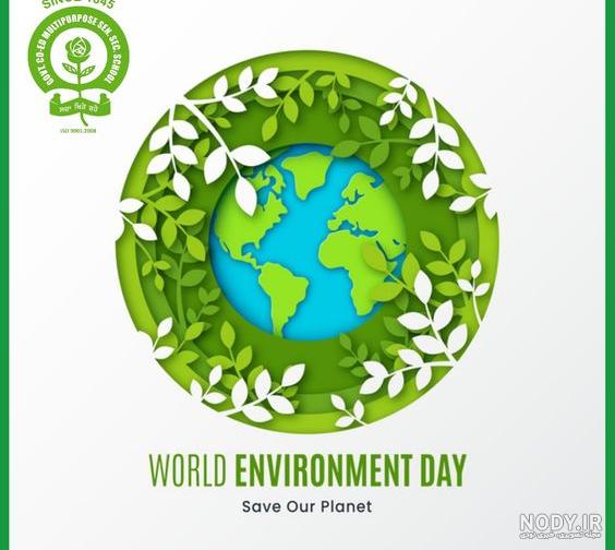 عکس نوشته تبریک روز جهانی بهداشت محیط