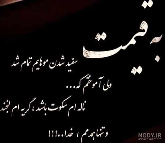 عکس نوشته لاتی درباره خدا عکس نوشته لاتی درباره خدا