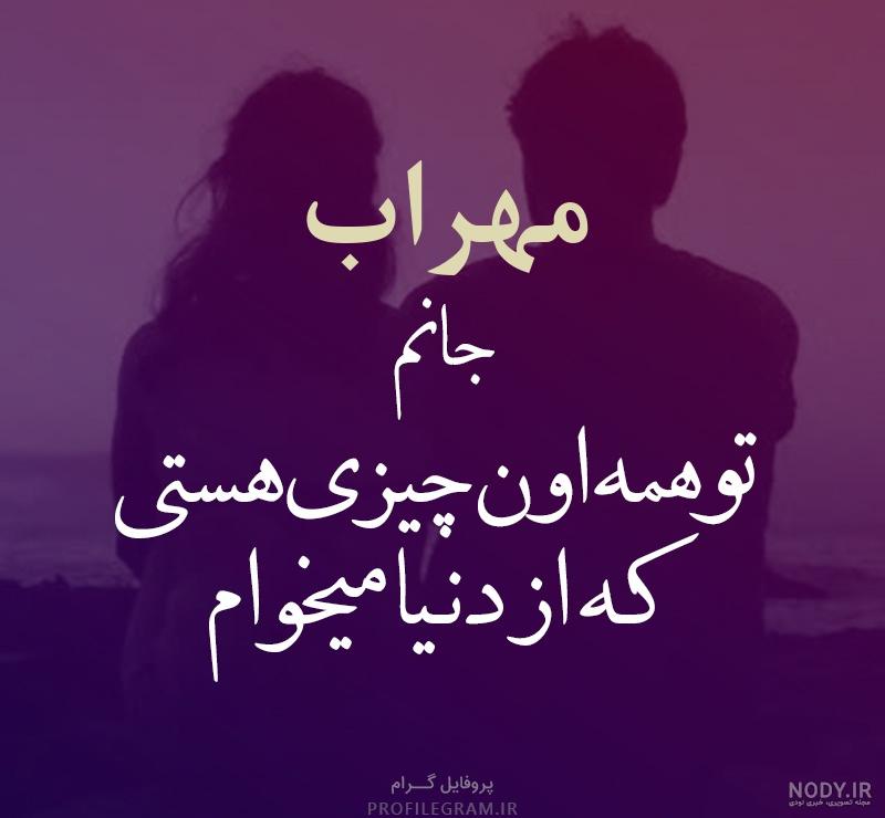 عکس مهراب خواننده