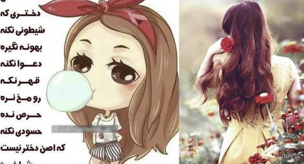 عکس برای پروفایل اینستاگرام دخترانه