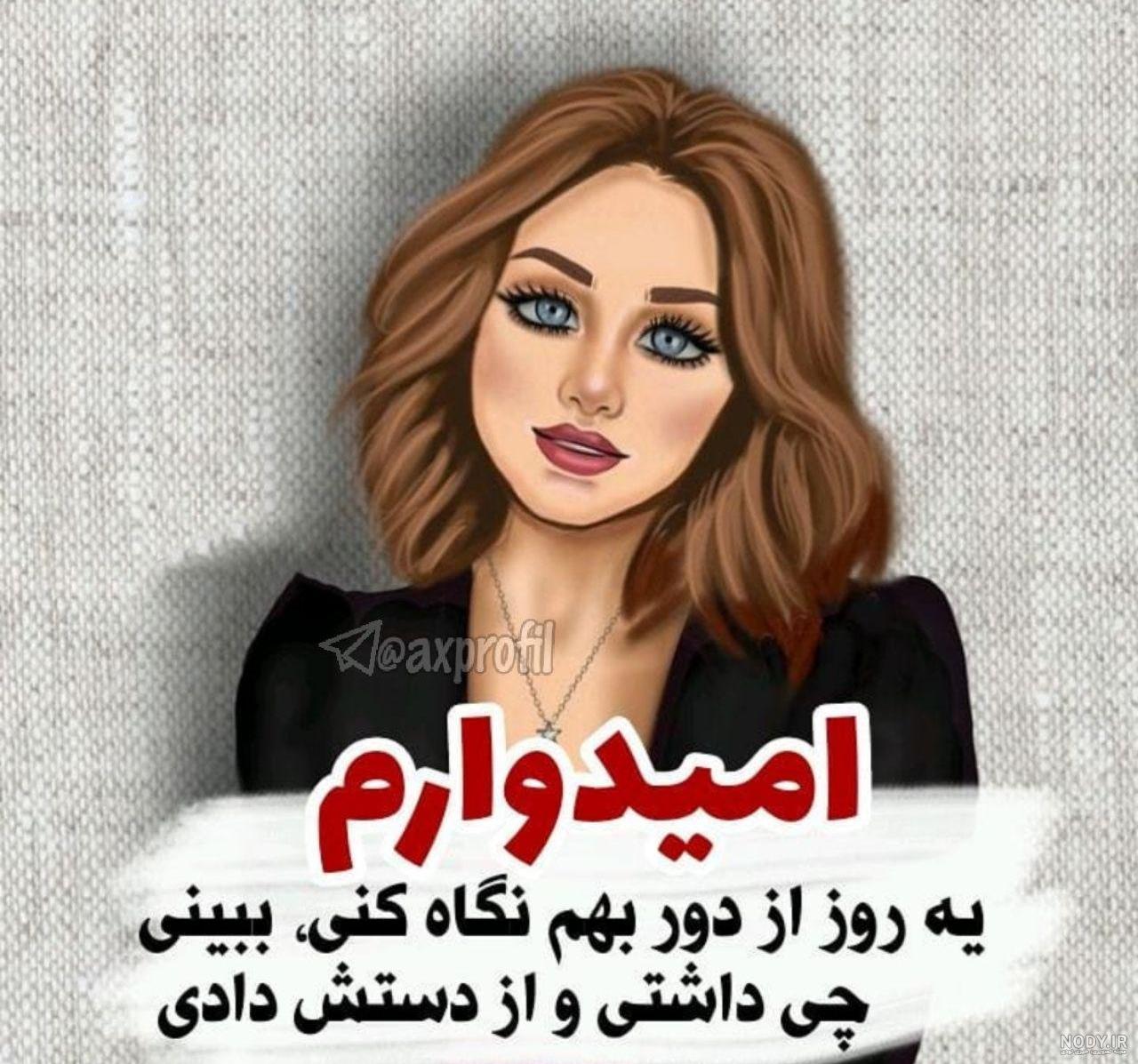 عکس برای پروفایل اینستاگرام دخترونه