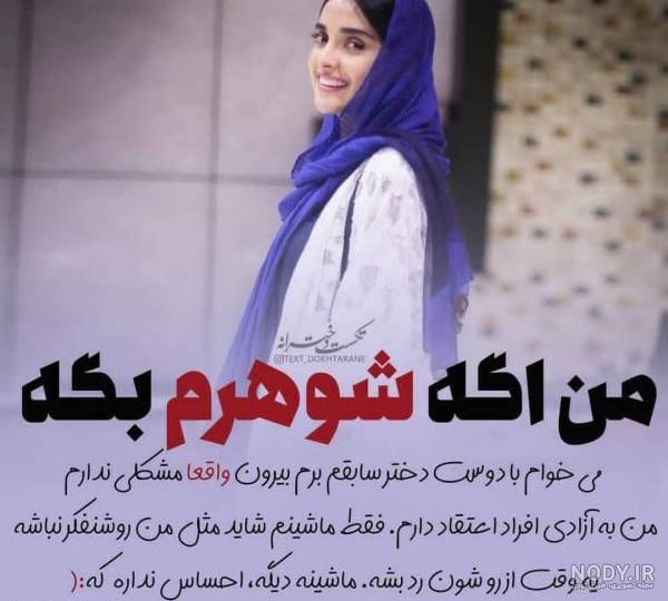 عکس برای پروفایل دخترونه اینستا