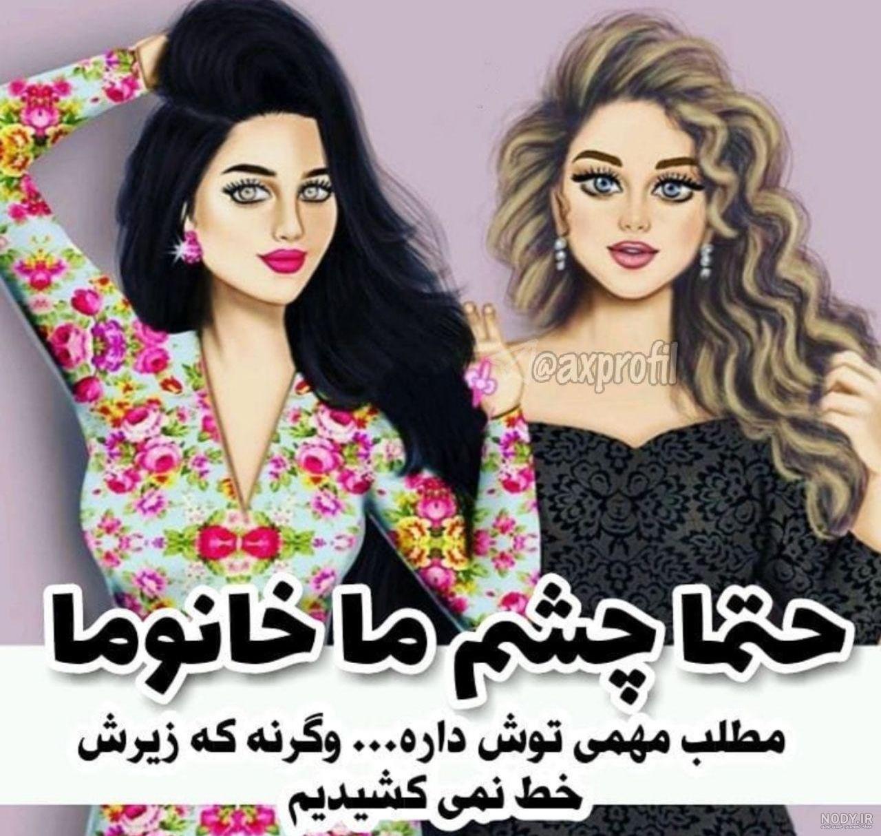 عکس پروفایل اینستاگرام دخترونه شاخ