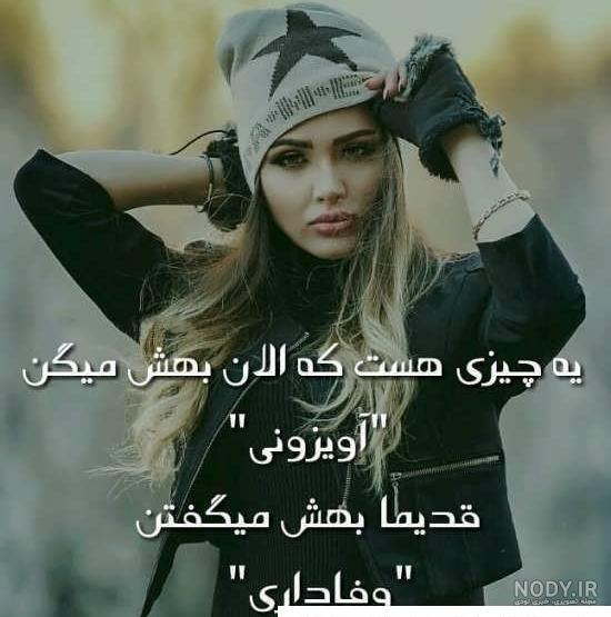 تخس عکس شاخ دخترونه جدید تخس عکس شاخ دخترونه جدید