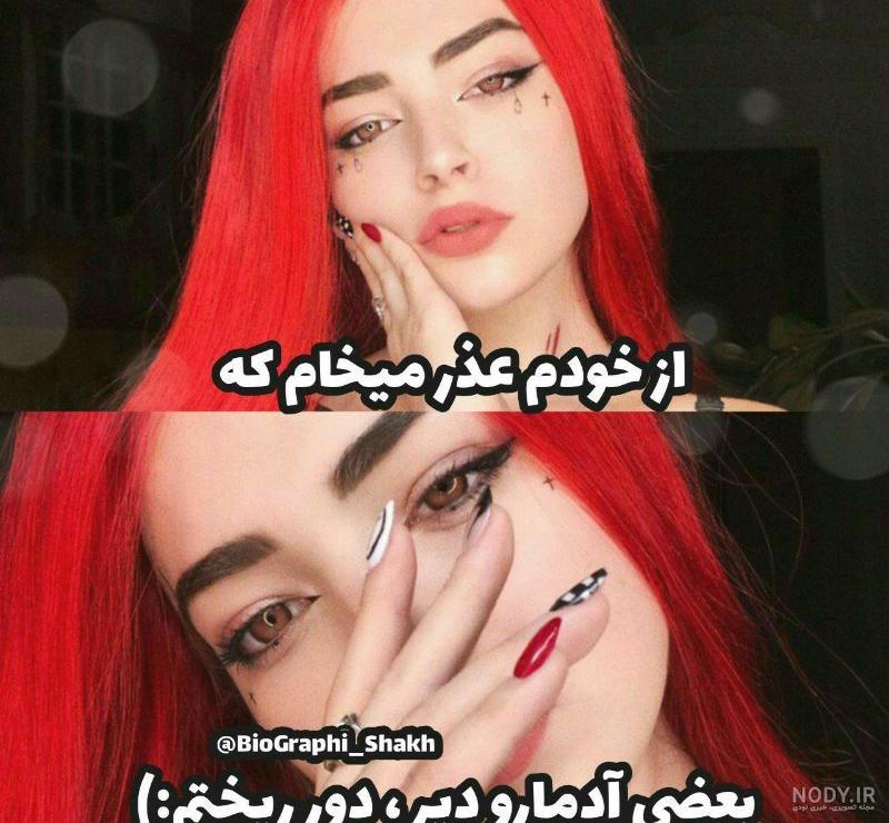 فاز_سنگین پروفایل شاخ دخترونه فاز_سنگین پروفایل شاخ دخترونه
